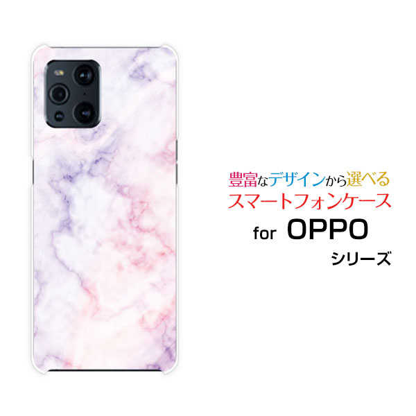 スマホケース OPPO Find X3 Pro オッポ ファインド エックススリー プロ[OPG03]auMarble(type002)[ デザイン 雑貨 かわいい ]