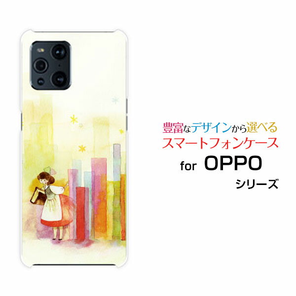 Rakuten - スマホケース OPPO Find X3 Pro オッポ ファインド エックススリー プロ[OPG03]au本とコビト[ デザイン 雑貨 かわいい ]