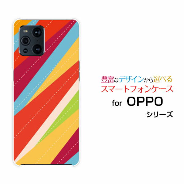 スマホケース 液晶保護フィルム付 OPPO Find X3 Pro オッポ ファインド エックススリー プロ[OPG03]auカラフルパッチワークボーダー[ スマホカバー 携帯ケース 人気 定番 ]