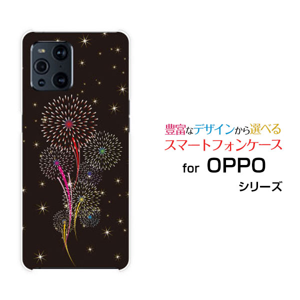 スマホケース 3D保護ガラスフィルム付 OPPO Find X3 Pro オッポ ファインド エックススリー プロ[OPG03]au花火[ スマホカバー 携帯ケース 人気 定番 ]