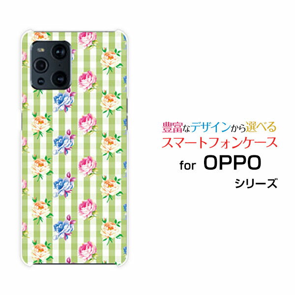 スマホケース 3D保護ガラスフィルム付 OPPO Find X3 Pro オッポ ファインド エックススリー プロ[OPG03]auバラとグリーンチェック[ スマホカバー 携帯ケース 人気 定番 ]