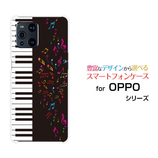 3D保護ガラスフィルム付 OPPO Find X3 Pro オッポ ファインド エックススリー プロ[OPG03]auピアノと音符[ スマホカバー 携帯ケース 人気 定番 ]