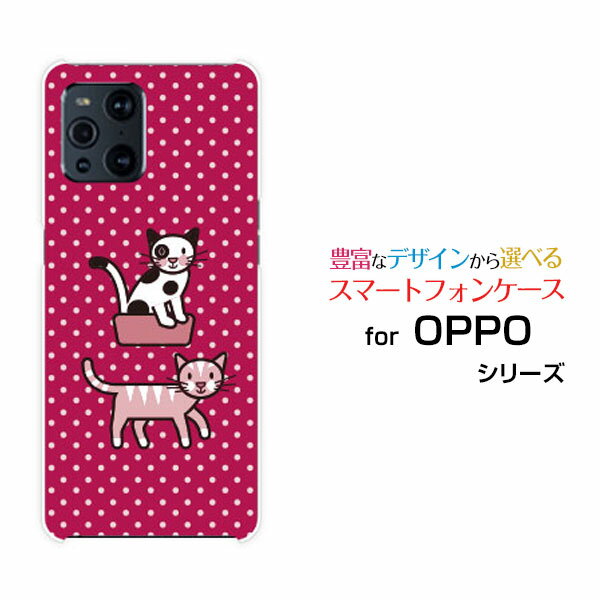 スマホケース 3D保護ガラスフィルム付 OPPO Find X3 Pro オッポ ファインド エックススリー プロ[OPG03]auねこおふろ[ スマホカバー 携帯ケース 人気 定番 ]