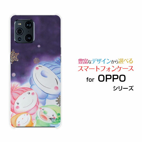 スマホケース 3D保護ガラスフィルム付 OPPO Find X3 Pro オッポ ファインド エックススリー プロ[OPG03]au雪だるま家族[ デザイン 雑貨 かわいい ]