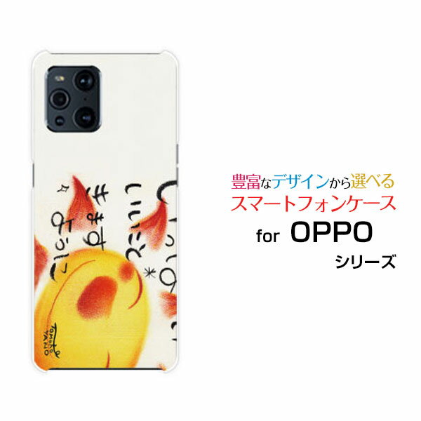 X}zP[X tیtBt OPPO Find X3 Pro Ib| t@Ch GbNXX[ v[OPG03]auςƂ܂悤[ fUC G 킢 ]