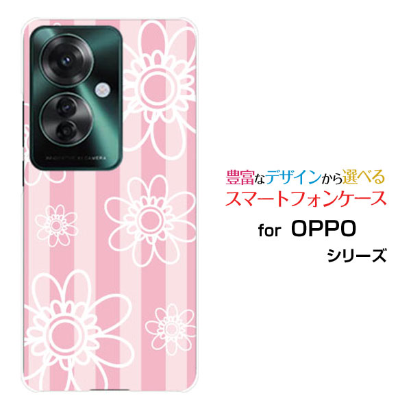 Rakuten - スマホケース OPPO Reno11 A オッポ リノイレブン エー楽天モバイル Y!mobileフラワー(type003)[ デザイン 雑貨 かわいい ]