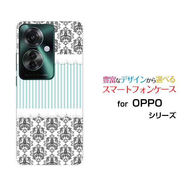 Rakuten - スマホケース OPPO Reno11 A オッポ リノイレブン エー楽天モバイル Y!mobileダマスク柄レースとストライプ[ スマホカバー 携帯ケース 人気 定番 ]