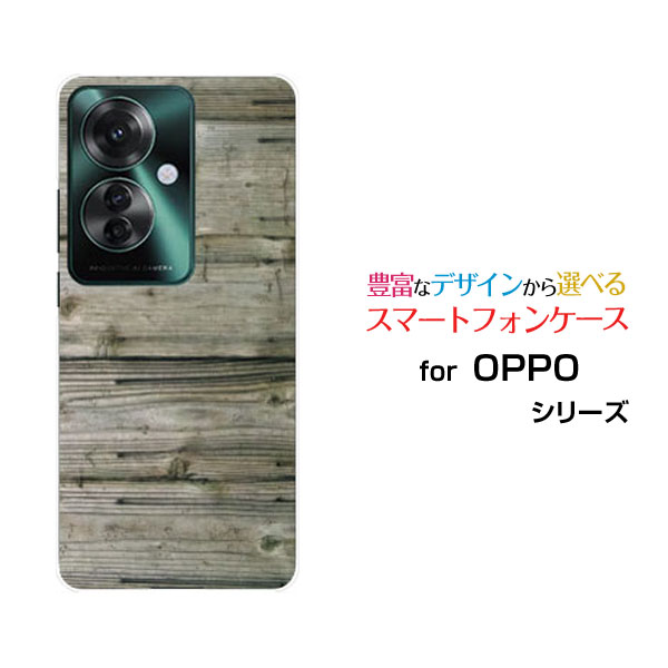 スマホケース OPPO Reno11 A オッポ リノイレブン エー楽天モバイル Y!mobile木目調 ウォールナチュラル[ スマホカバー 携帯ケース 人気 定番 ]