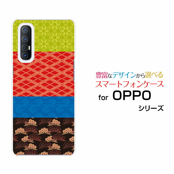スマホケース 液晶保護フィルム付 OPPO Reno3 5G オッポ リノスリー ファイブジーSoftBank和風テキスタイル[ スマホカバー 携帯ケース 人気 定番 ]