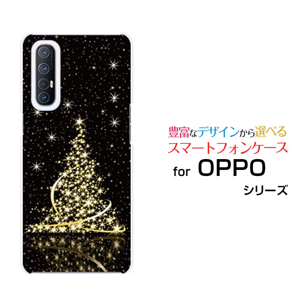 スマホケース 液晶保護フィルム付 OPPO Reno3 5G オッポ リノスリー ファイブジーSoftBankきらきらクリスマスツリー[ スマホカバー 携帯ケース 人気 定番 ]