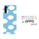 スマホケース 液晶保護フィルム付 OPPO Reno3 A オッポ リノ スリー エー楽天モバイル Y!mobile UQ mobile雲ドット 水色[ おしゃ...