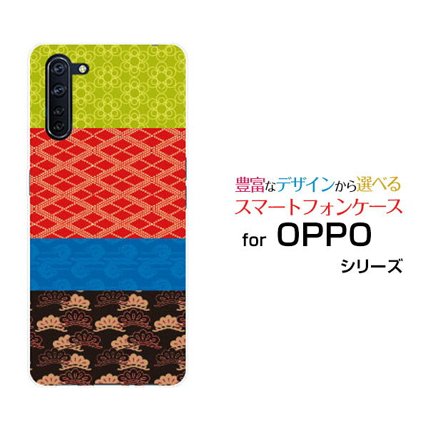 対応キャリア 対応機種 楽天モバイル(ラクテンモバイル)・Y!mobile(ワイモバイル)・UQ mobile(ユーキューモバイル) OPPO Reno3 A(オッポ リノ スリー エー) ご注文前にご確認ください。 ディスプレイと実際の商品の色味が多少異なる場合がございます。 ケース側面にはプリントされません。 画像は本体装着時のイメージです。印刷位置・形状などが異なる場合がございます。 カバー(ケース)装着のままでは卓上ホルダーは使用出来ない場合がございます。コネクタ接続の場合はカバー(ケース)をはずさず使用できます。 携帯電話(スマートフォン)本体は付属しません。 配送方法について 【定形・定形外郵便について】 こちらの商品は、定形・定形外郵便 送料無料でお届け出来ます。 ※代引きをご選択の方は、定形・定形外郵便での発送はできません。 ※定形・定形外郵便は、お客様の郵便受け(新聞受け・荷物受け)等に投函されます。通常の宅配便よりプラス1日〜2日ほど日数がかかります。配送日時指定及び代引きがご利用できません。 【宅配便について】 別途所定の送料がかかります。 沖縄県を除く全国一律500円(※沖縄県1,100円) ※配送方法で宅配便を選択されても、ご注文画面および楽天からの自動送信メールでは送料が0円と表示されます。当店から、あらためて宅配便送料を含んだメールをお送りいたします。 納期について 商品の発送はご注文(ご入金)確認後、1〜2営業日です。 ※金(15:00以降)・土・日曜日にご注文頂いた場合は、翌営業日以降のご注文確認となる場合がございます。予めご了承ください。 OPPO oppo OPPOカバー OPPOケース oppoカバー oppoケース オッポカバー オッポケース Reno3 A リノ スリー エー Reno3 Aカバー リノ スリー エーカバー Reno3 Aケース リノ スリー エーケース 楽天モバイル ラクテンモバイル Y!mobile ワイモバイル UQ mobile ユーキューモバイル デザインケース デザインカバー スマホカバー スマートフォンカバー スマホジャケット ハードケース ハードカバー TPUケース TPUカバー tpuジャケット TPUケース TPUカバー