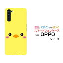 スマホケース 液晶保護フィルム付 OPPO Reno3 A オッポ リノ スリー エー楽天モバイル Y!mobile UQ mobileひよこ[ おしゃれ プレ...