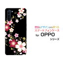 スマホケース OPPO Reno3 A オッポ リノ スリー エー楽天モバイル Y!mobile UQ mobile夜桜[ おしゃれ プレゼント 誕生日 記念日...