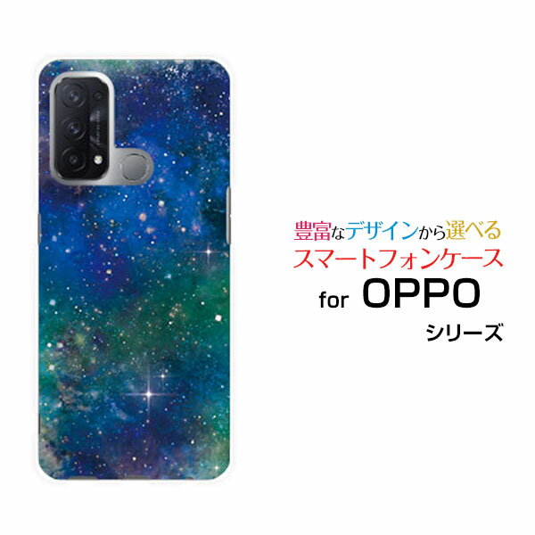 スマホケース OPPO Reno5 A オッポ リノファイブ エーY!mobile宇宙（ブルー×グリーン）[ おしゃれ プレゼント 誕生日 記念日 ]