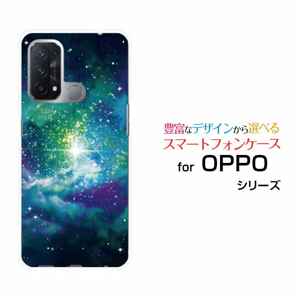 スマホケース 液晶保護フィルム付 OPPO Reno5 A オッポ リノファイブ エーY!mobile宇宙柄 星の輝き[ おしゃれ プレゼント 誕生日 記念日 ]