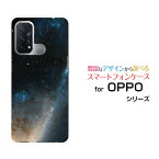 スマホケース OPPO Reno5 A オッポ リノファイブ エーY!mobile宇宙柄 宇宙空間[ おしゃれ プレゼント 誕生日 記念日 ]