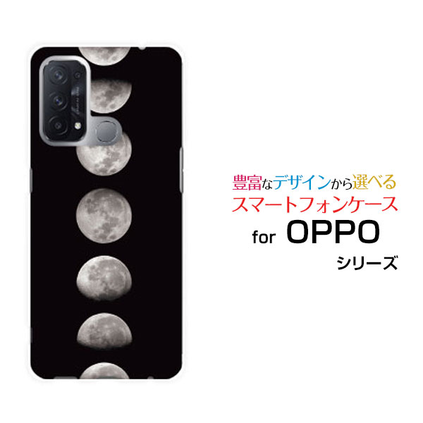 スマホケース 液晶保護ガラスフィルム付 OPPO Reno5 A オッポ リノファイブ エーY!mobile宇宙柄 Moon Phases[ おしゃれ プレゼント 誕生日 記念日 ]