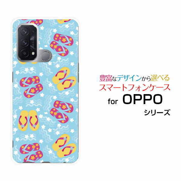 スマホケース OPPO Reno5 A オッポ リノファイブ エーY!mobileビーチサンダル[ スマホカバー 携帯ケース 人気 定番 ]