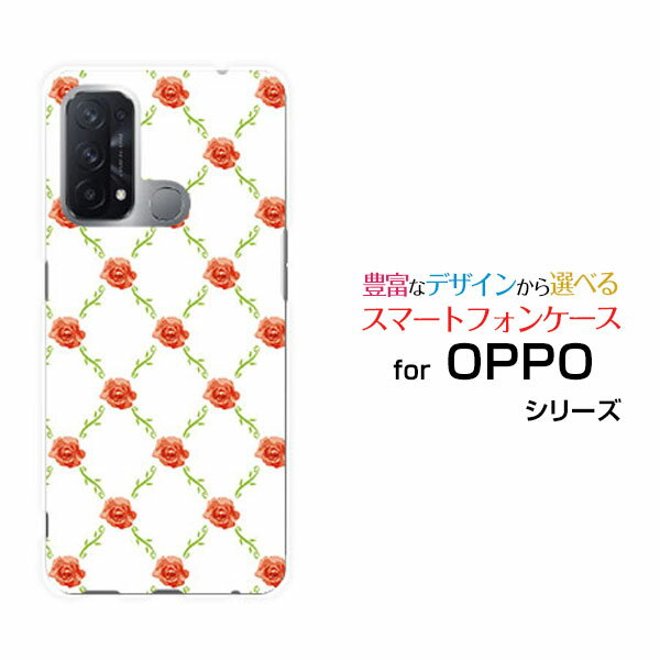 スマホケース 液晶保護フィルム付 OPPO Reno5 A オッポ リノファイブ エーY!mobileバラ＆ツタ(赤x白)[ おしゃれ プレゼント 誕生日 記念日 ]