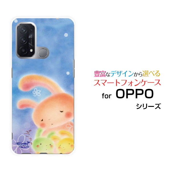Rakuten - スマホケース OPPO Reno5 A オッポ リノファイブ エーY!mobileうさぎの親子[ デザイン 雑貨 かわいい ]