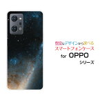 スマホケース OPPO Reno7 A オッポ リノセブン エー[OPG04]au 楽天モバイル UQ mobile Y!mobile宇宙柄 宇宙空間[ おしゃれ プレゼント 誕生日 記念日 ]