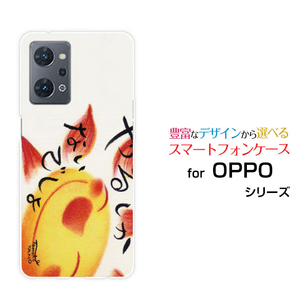 スマホケース OPPO Reno7 A オッポ リノセブン エー[OPG04]au 楽天モバイル UQ mobile Y!mobileやるしかないでしょ[ デザイン 雑貨 かわいい ]
