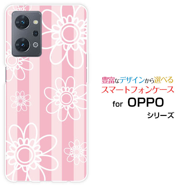 スマホケース OPPO Reno9 A オッポ リノナイン エー楽天モバイル Y!mobileフラワー(type003)[ デザイン 雑貨 かわいい ]