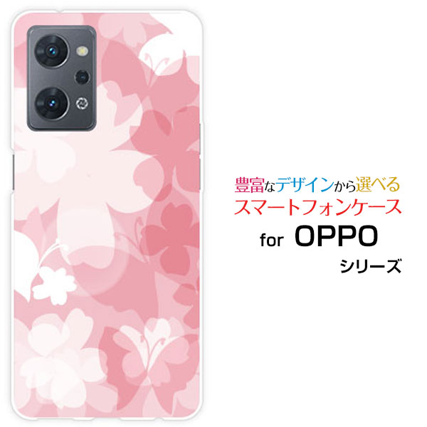 スマホケース OPPO Reno9 A オッポ リノナイン エー楽天モバイル Y!mobileフラワー(type011)[ デザイン 雑貨 かわいい ]
