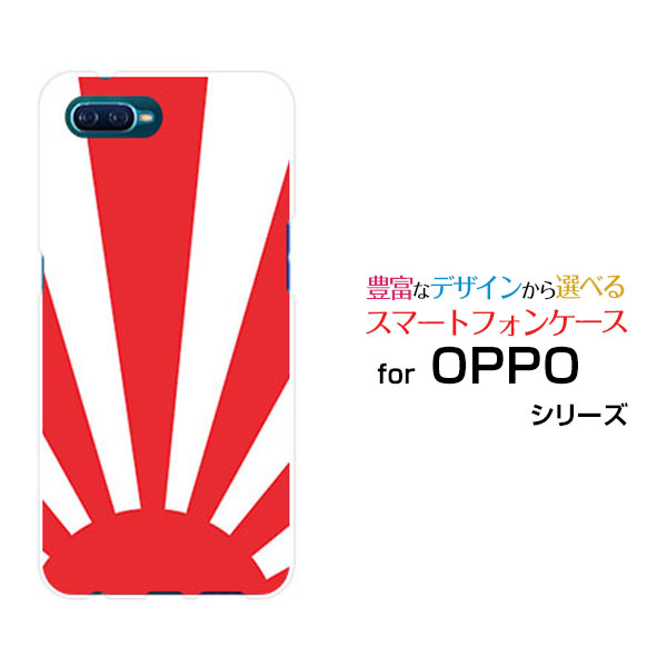 液晶保護ガラスフィルム付 OPPO Reno A オッポ レノ エー楽天モバイルJAPAN[ おしゃれ プレゼント 誕生日 記念日 ]