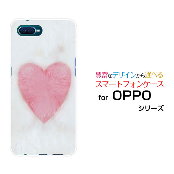 OPPO Reno A オッポ レノ エー楽天モバイルハートのファー模様[ おしゃれ プレゼント 誕生日 記念日 ]
