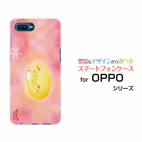 OPPO Reno A Rakuten UN-LIMIT対応 オッポ レノ エーRakuten Mobile 楽天モバイル月と星たち[ デザイン 雑貨 かわいい ]