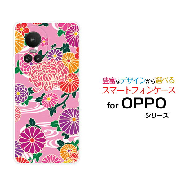 乐天商城 - スマホケース OPPO Reno10 Pro 5G オッポ リノテン プロ ファイブジーSoftBank和柄 type2[ おしゃれ プレゼント 誕生日 記念日 ]