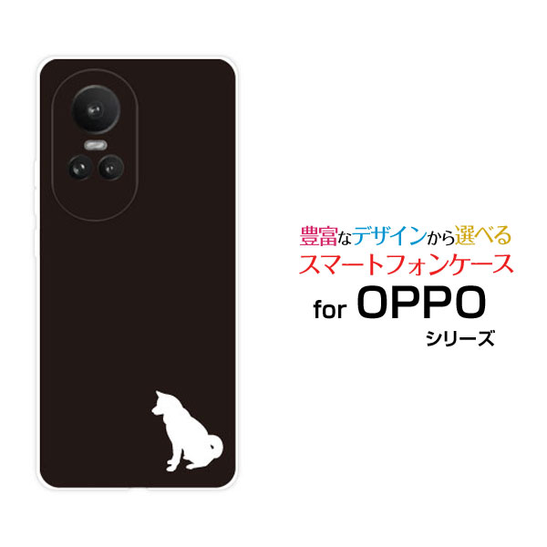 スマホケース OPPO Reno10 Pro 5G オッポ リノテン プロ ファイブジーSoftBankDog(type001)[ デザイン 雑貨 かわいい ](2)