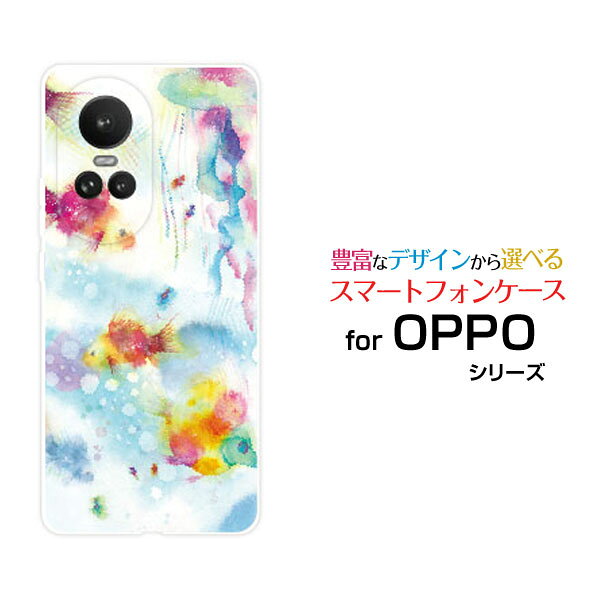 スマホケース OPPO Reno10 Pro 5G オッポ リノテン プロ ファイブジーSoftBank海遊び[ デザイン 雑貨 かわいい ]