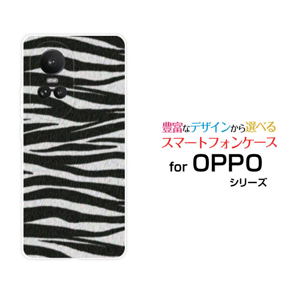 スマホケース OPPO Reno10 Pro 5G オッポ リノテン プロ ファイブジーSoftBankゼブラ柄type2[ スマホカバー 携帯ケース 人気 定番 ]