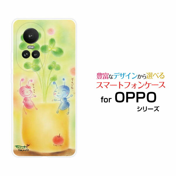 乐天商城 - スマホケース OPPO Reno10 Pro 5G オッポ リノテン プロ ファイブジーSoftBankアリとクローバー[ デザイン 雑貨 かわいい ]