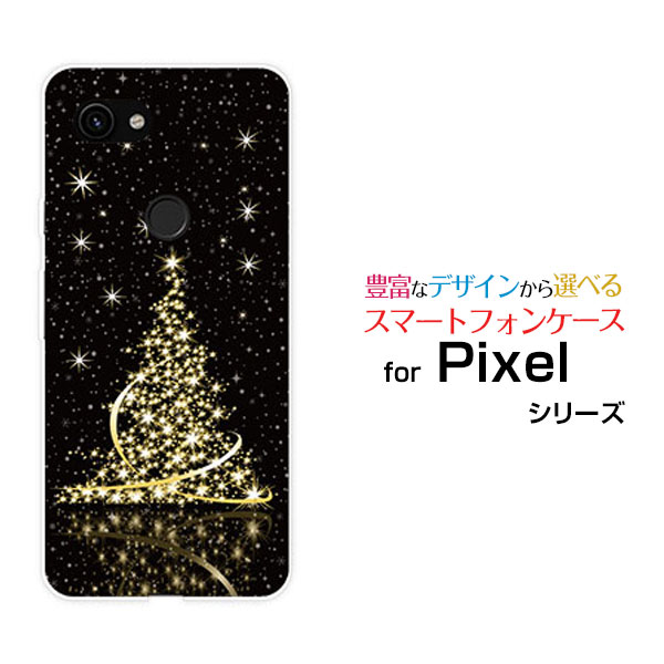 Google Pixel 3a グーグル ピクセル スリーエーdocomo SoftBankきらきらクリスマスツリー[ スマホカバー 携帯ケース 人気 定番 ]