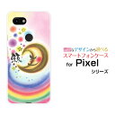 Google Pixel 3a グーグル ピクセル スリーエーdocomo SoftBankmoonbow [ デザイン 雑貨 かわいい ]