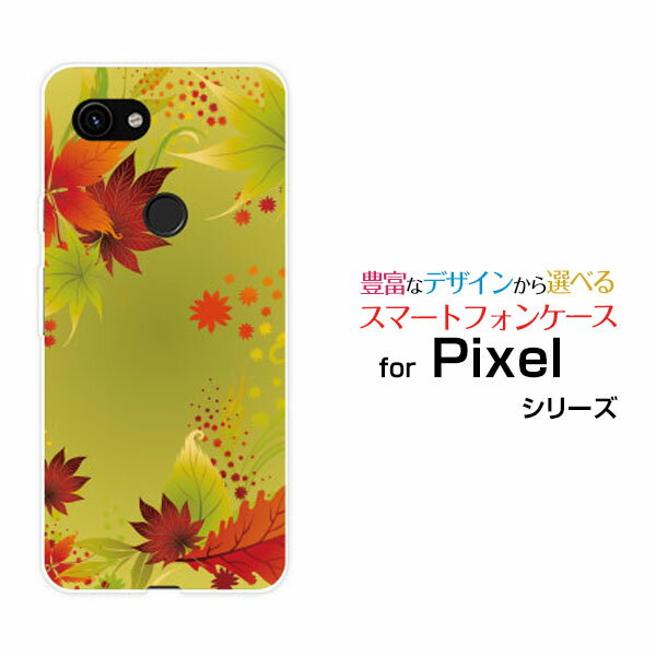 液晶保護フィルム付 Google Pixel 3a XL グーグル ピクセル スリーエー エックスエルSoftBankグリーンもみじ[ スマホカバー 携帯ケース 人気 定番 ]