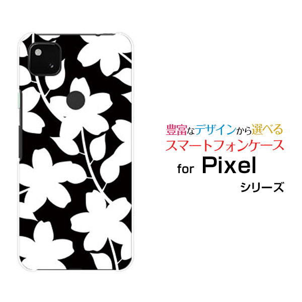 Google Pixel 4a グーグル ピクセル フォーエーSoftBank花(モノトーン)[ おしゃれ プレゼント 誕生日 記念日 ]