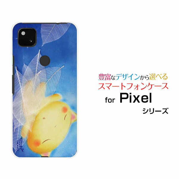 Google Pixel 4a グーグル ピクセル フォーエーSoftBankおやすみねこ[ デザイン 雑貨 かわいい ]