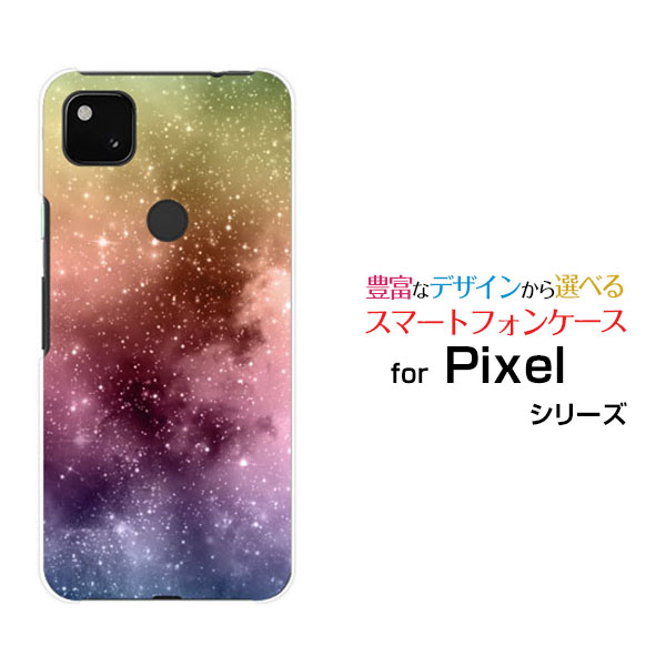 スマホケース 液晶保護ガラスフィルム付 Google Pixel 4a (5G) グーグル ピクセル フォーエー ファイブジーSoftBank宇宙[ デザイン 雑貨 かわいい ]