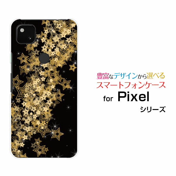 スマホケース 液晶保護フィルム付 Google Pixel 4a (5G) グーグル ピクセル フォーエー ファイブジーSoftBankキラキラスター[ スマホカバー 携帯ケース 人気 定番 ]