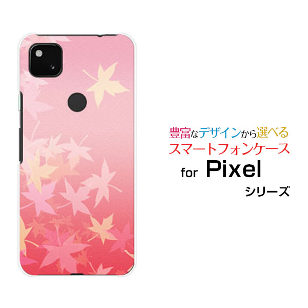 液晶保護ガラスフィルム付 Google Pixel 4a (5G) グーグル ピクセル フォーエー ファイブジーSoftBank紅葉（ピンク）[ おしゃれ プレゼント 誕生日 記念日 ]