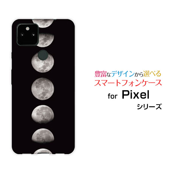スマホケース 液晶保護ガラスフィルム付 Google Pixel 5a (5G) グーグル ピクセル ファイブエー ファイブジーSoftBank宇宙柄 Moon Phases[ おしゃれ プレゼント 誕生日 記念日 ]