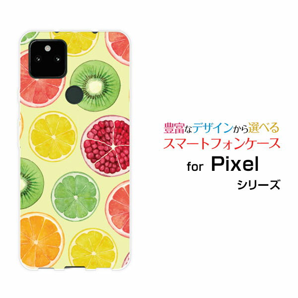 スマホケース Google Pixel 5a (5G) グーグル ピクセル ファイブエー ファイブジーSoftBankFruit Store[ デザイン 雑貨 かわいい ]