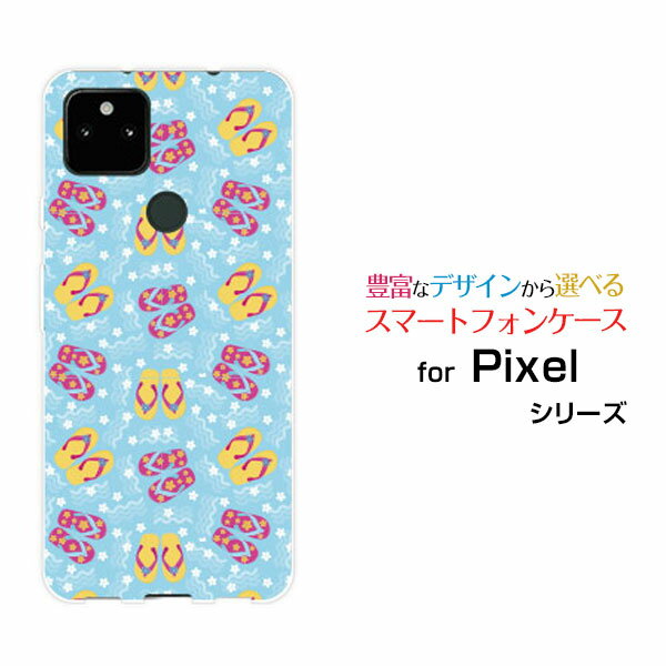 スマホケース Google Pixel 5a (5G) グーグル ピクセル ファイブエー ファイブジーSoftBankビーチサンダル[ スマホカバー 携帯ケース 人気 定番 ]