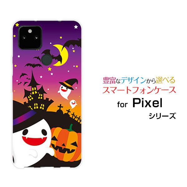 Rakuten - スマホケース Google Pixel 5a (5G) グーグル ピクセル ファイブエー ファイブジーSoftBankハロウィンナイト[ おしゃれ プレゼント 誕生日 記念日 ]
