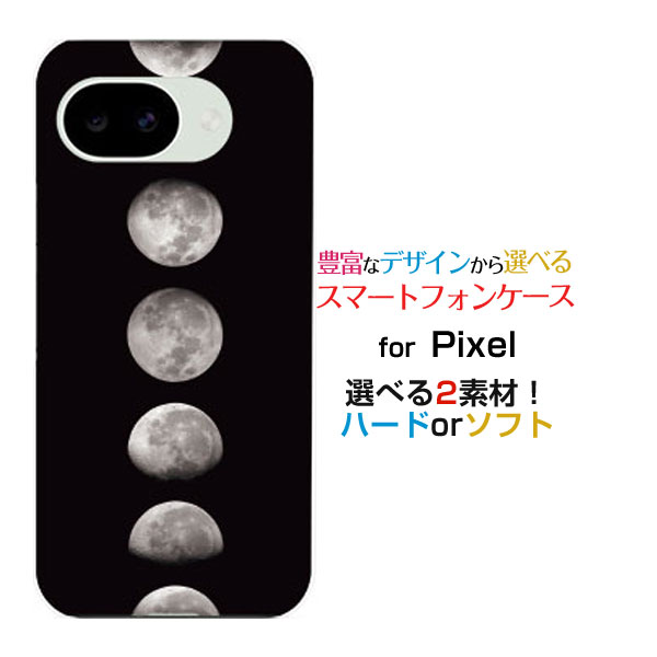 スマホケース Google Pixel 10a グーグル ピクセル テンエーdocomo au SoftBank 楽天モバイル宇宙柄 Moon Phases[ おしゃれ プレゼント 誕生日 記念日 ]